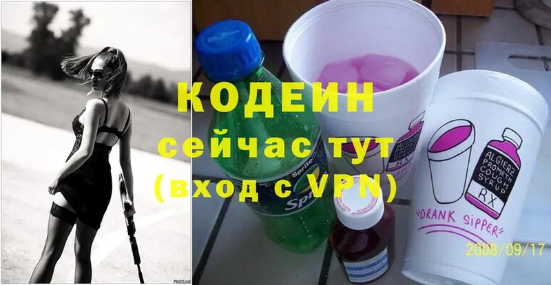 Codein Purple Drank  hydra ТОР  Власиха 