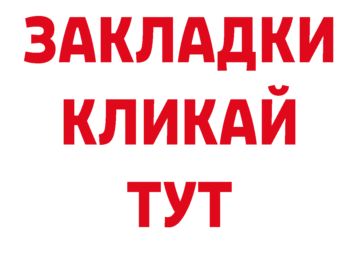 Где продают наркотики? площадка официальный сайт Власиха